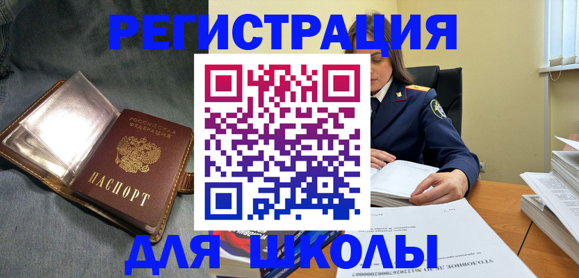 регистрация для дет. сада в Михайловске