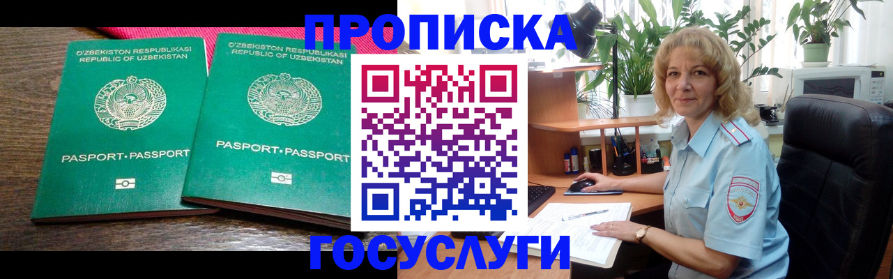 прописка 2025 в Михайловске